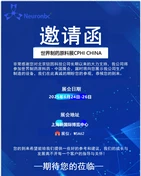 Beijing NeuronBC til sýningar á CPHI Shanghai 2025